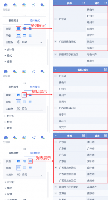 表格样式在哪里设置