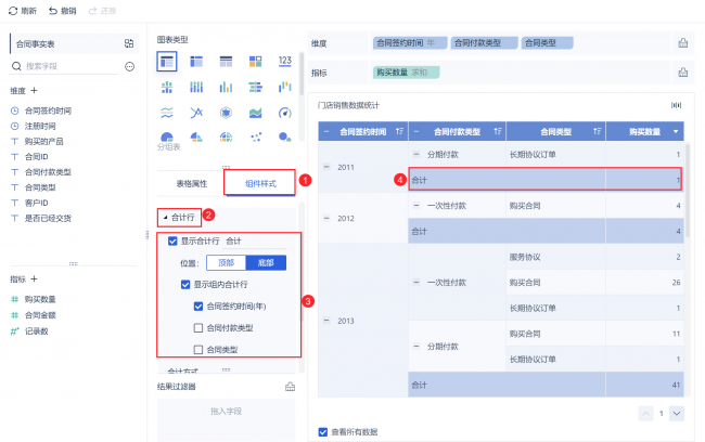 表格样式在哪里设置