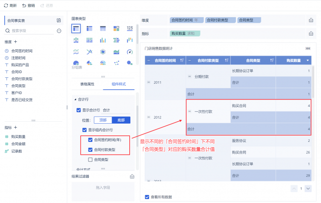 表格样式在哪里设置