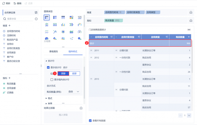 表格样式在哪里设置
