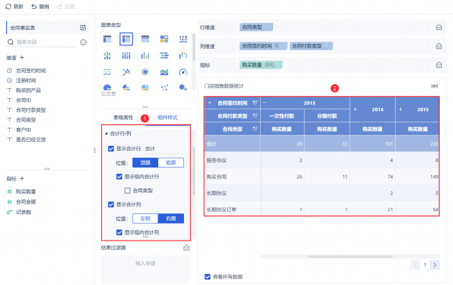 表格样式在哪里设置