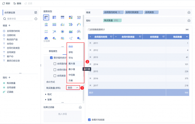 表格样式在哪里设置