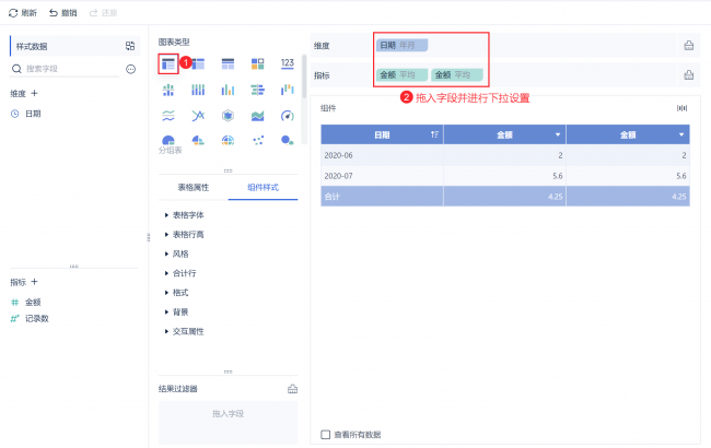 表格样式在哪里设置