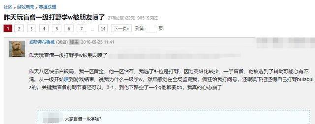 盲僧打野一级学什么