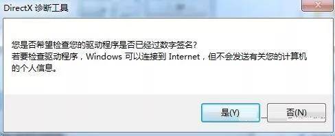 w7系统电脑配置在哪里看