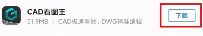 安卓手机如何打开dwg文件视频