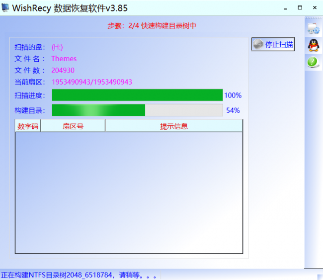 磁盘结构损坏且无法读取怎么修复