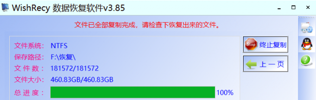 磁盘结构损坏且无法读取怎么修复