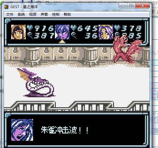 星之海洋2攻略有什么