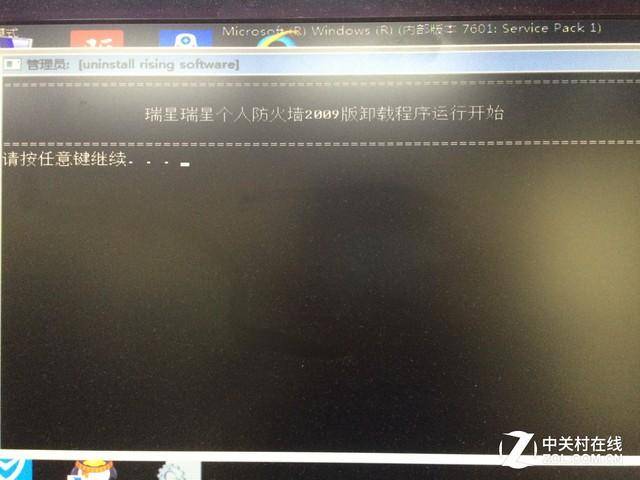 瑞星怎么卸载不了