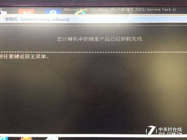 瑞星怎么卸载不了