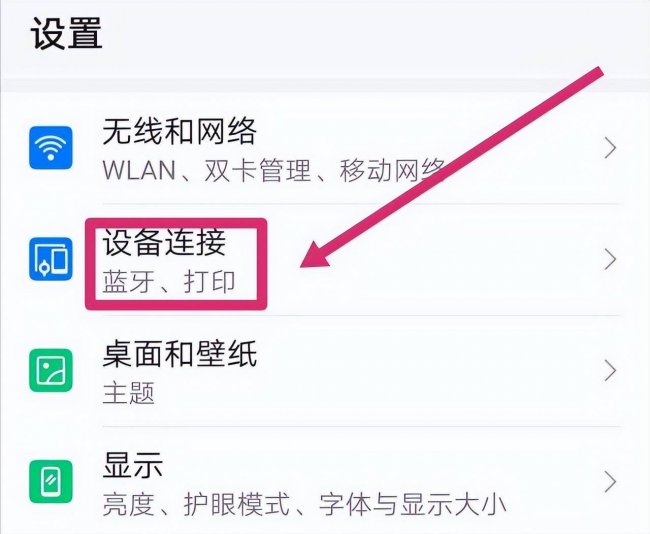 手机怎样连接电脑的wifi