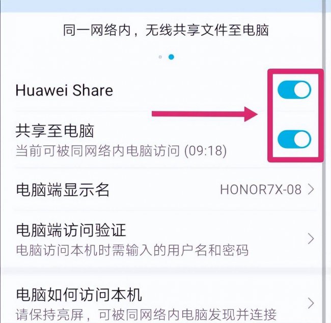 手机怎样连接电脑的wifi