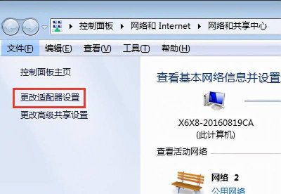 win7怎么设置ip地址 有关ip地址的设置教程