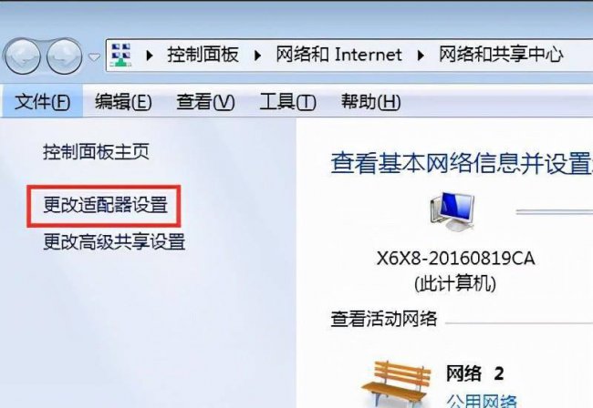 win7怎么设置ip地址