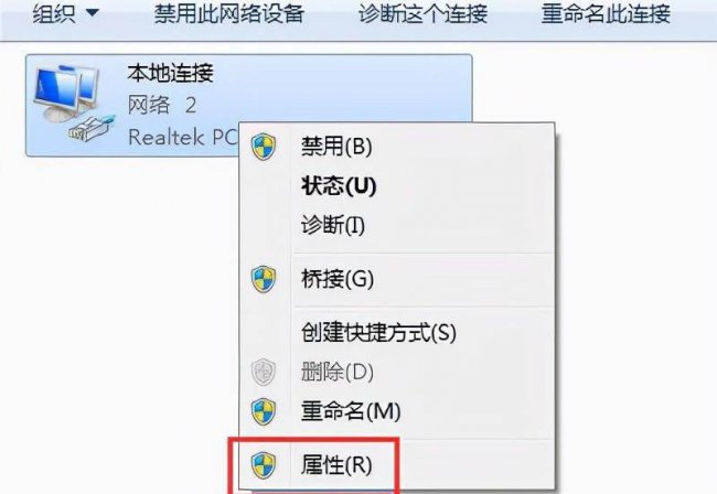 win7怎么设置ip地址