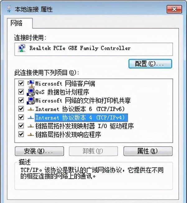 win7怎么设置ip地址