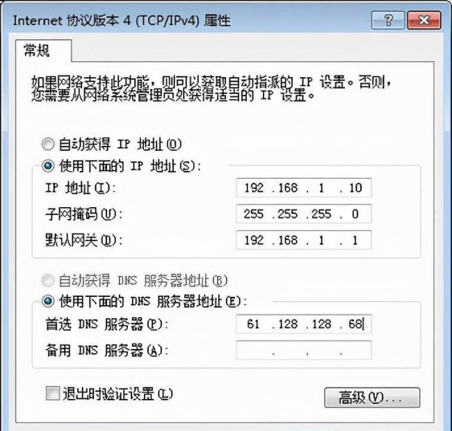 win7怎么设置ip地址