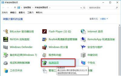 win10关机自动重启解决方法