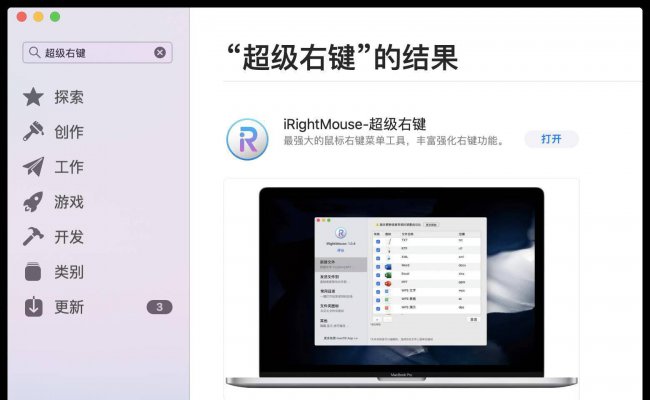 苹果笔记本怎么用word