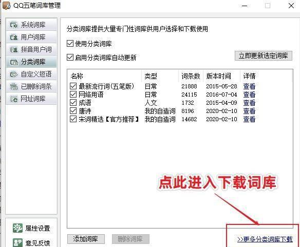五笔输入法哪个版本好用