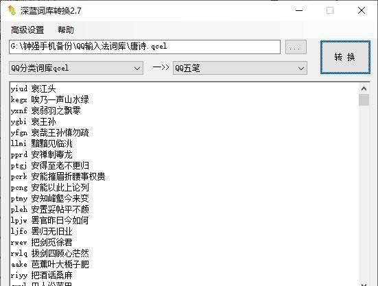 五笔输入法哪个版本好用