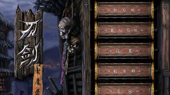 pc端仙侠游戏排行榜