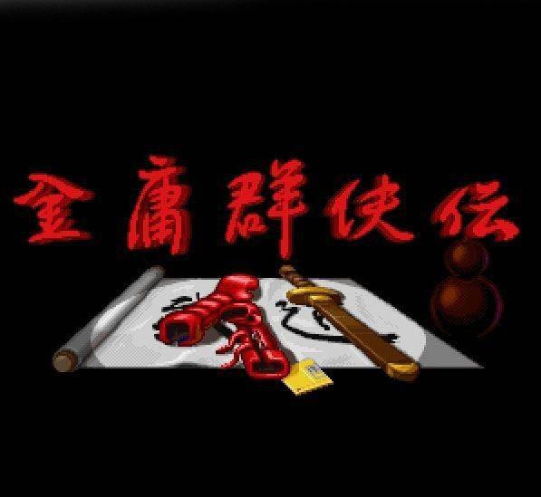 pc端仙侠游戏排行榜