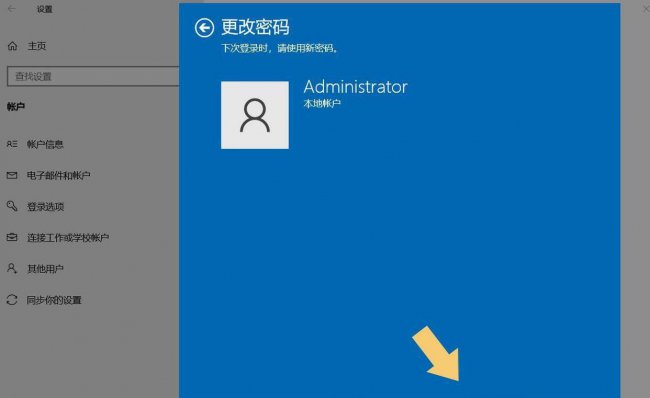 取消win10登录密码怎么弄