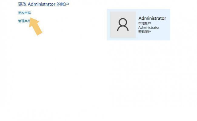 取消win10登录密码怎么弄