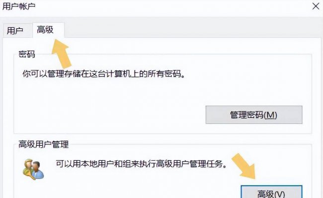 取消win10登录密码怎么弄