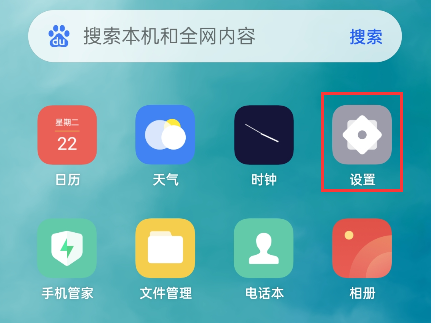 设置手机开机密码怎么设置