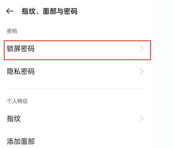 设置手机开机密码怎么设置
