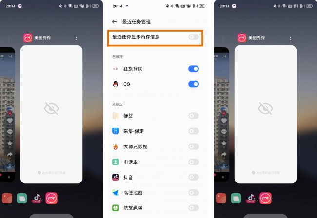 手机任务管理器怎么打开