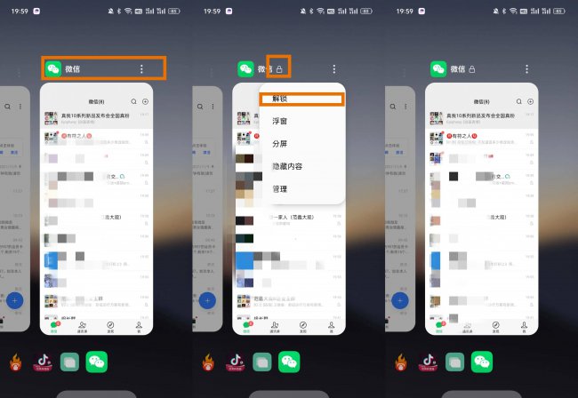手机任务管理器怎么打开