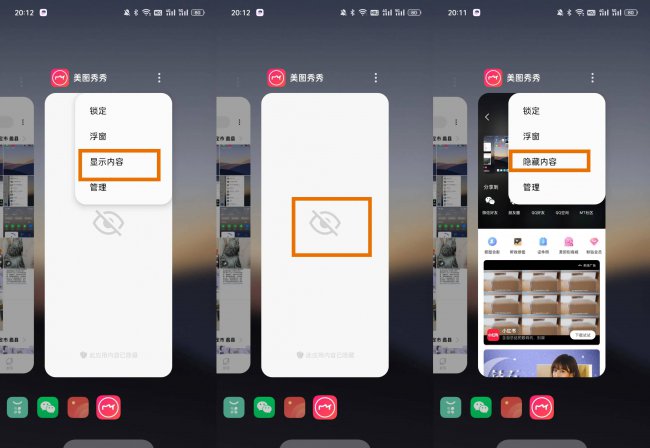 手机任务管理器怎么打开
