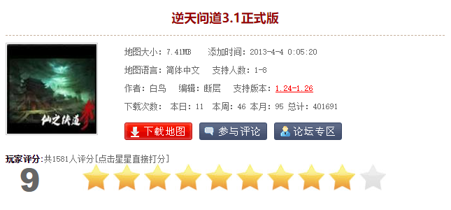 魔兽冰封王座防守地图排行
