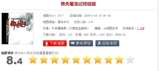 魔兽冰封王座防守地图排行