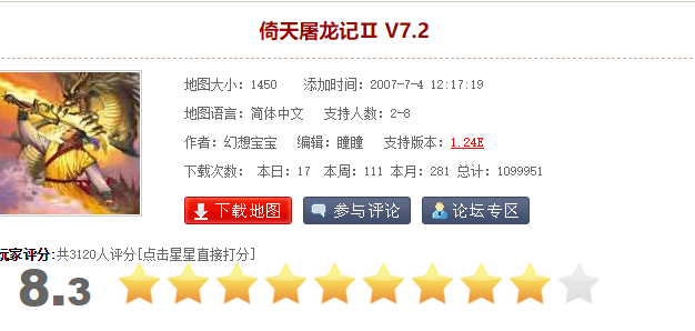 魔兽冰封王座防守地图排行