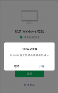 怎样在电脑上登微信不用手机 简单登陆微信的技巧