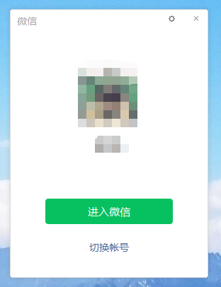 怎样在电脑上登微信不用手机