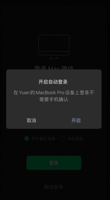 怎样在电脑上登微信不用手机