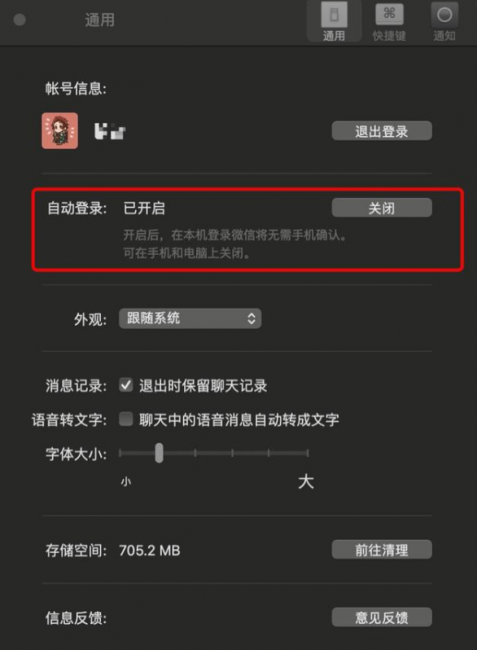 怎样在电脑上登微信不用手机