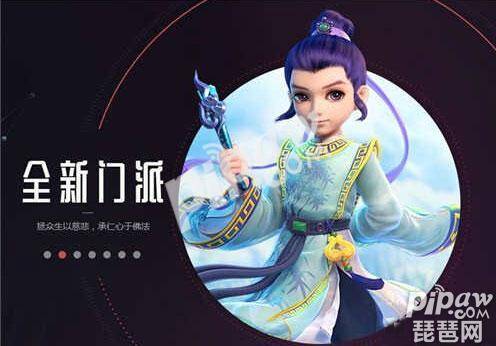 手游梦幻西游那个角色吃香