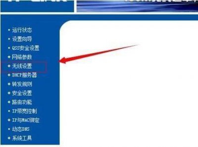 怎样修改wifi密码不让别人用 高级设置WiFi密码步骤