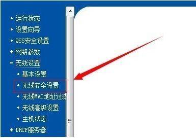 怎样修改wifi密码不让别人用