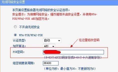 怎样修改wifi密码不让别人用