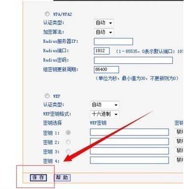 怎样修改wifi密码不让别人用