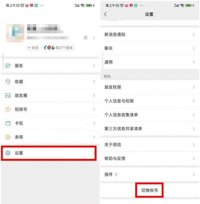 教你注册第二个微信号