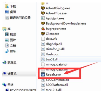 dnf游戏修复文件是哪一个
